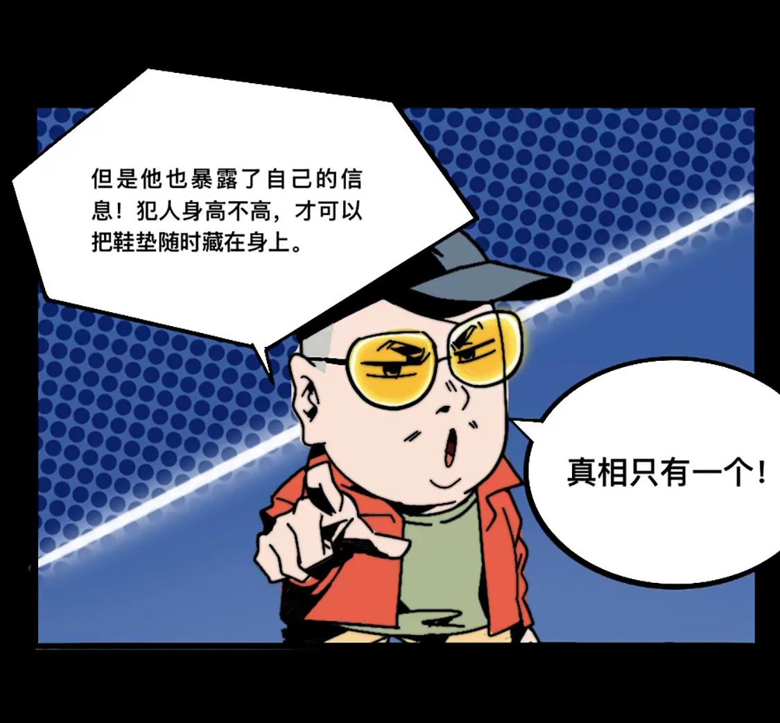 《这！就是街舞2》名侦探小海 第5页