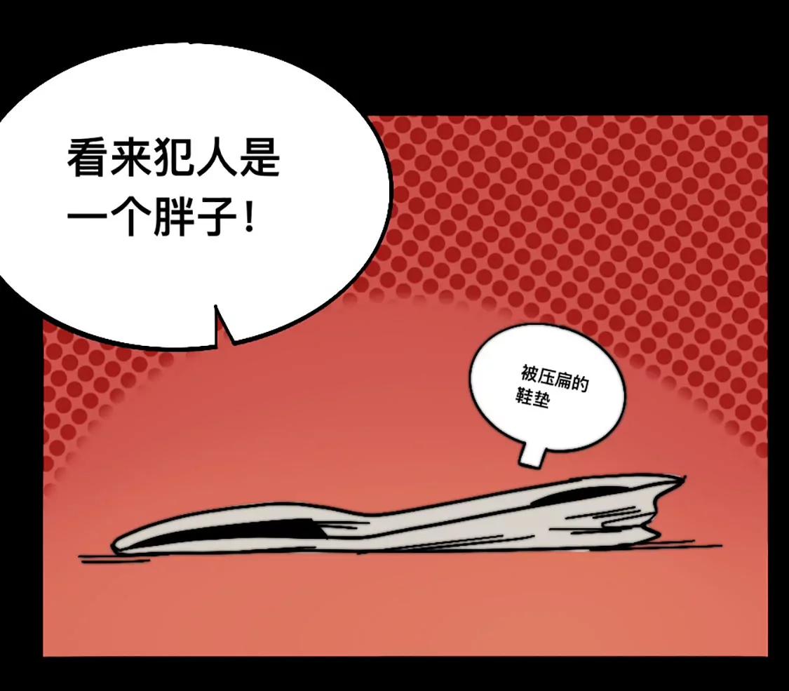 《这！就是街舞2》名侦探小海 第6页
