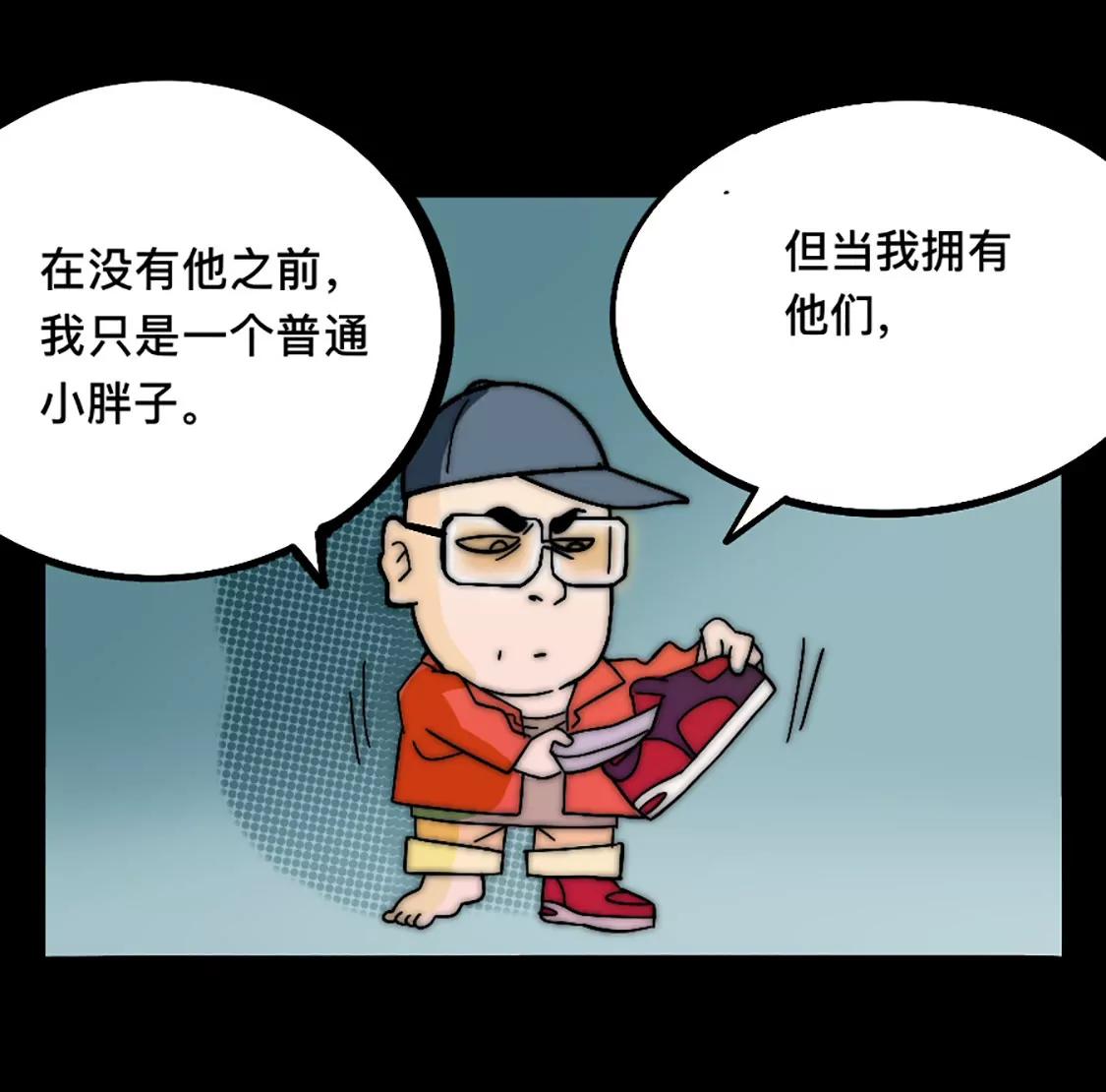 《这！就是街舞2》鞋垫的傀儡 第6页