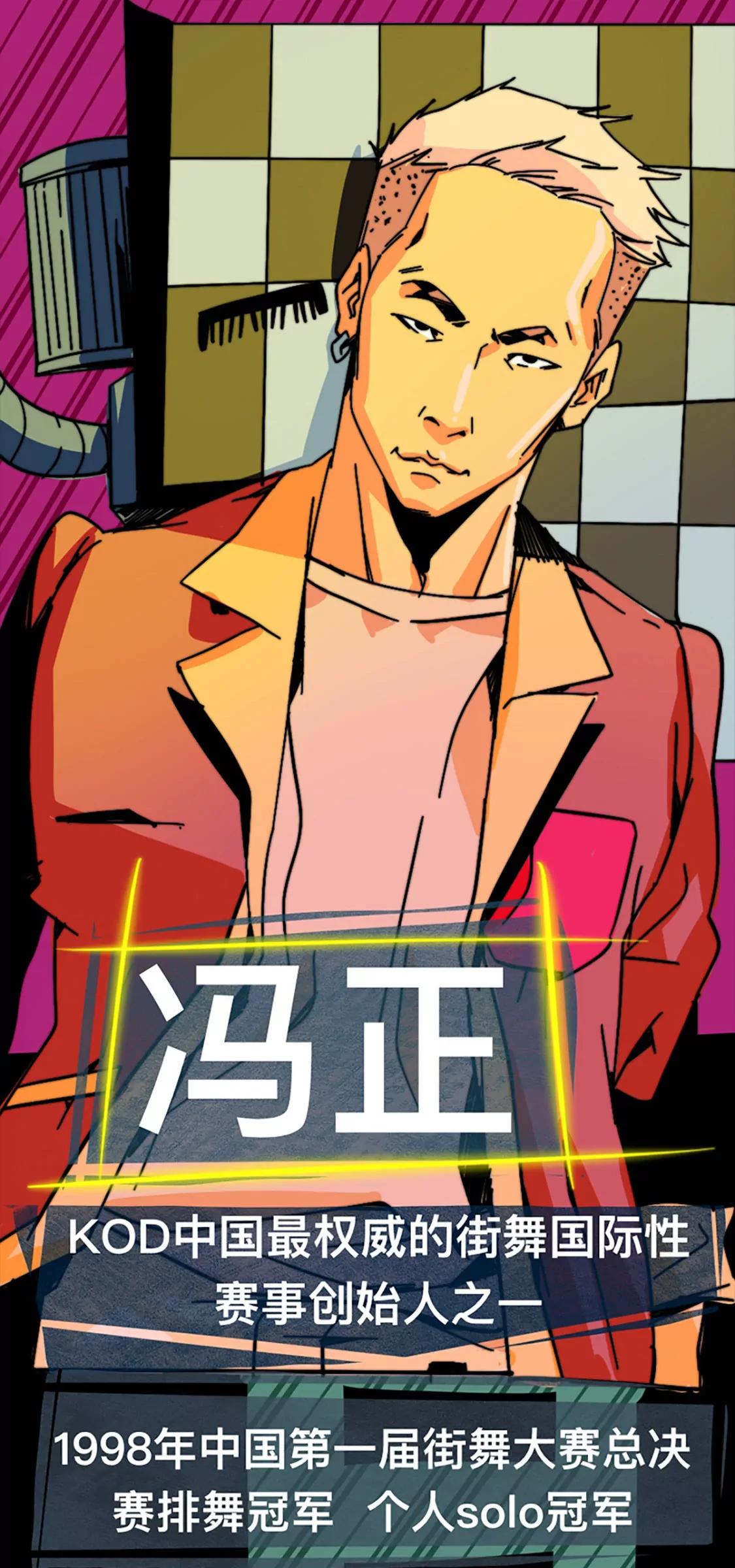 《这！就是街舞2》老鹰抓小鸡 第3页