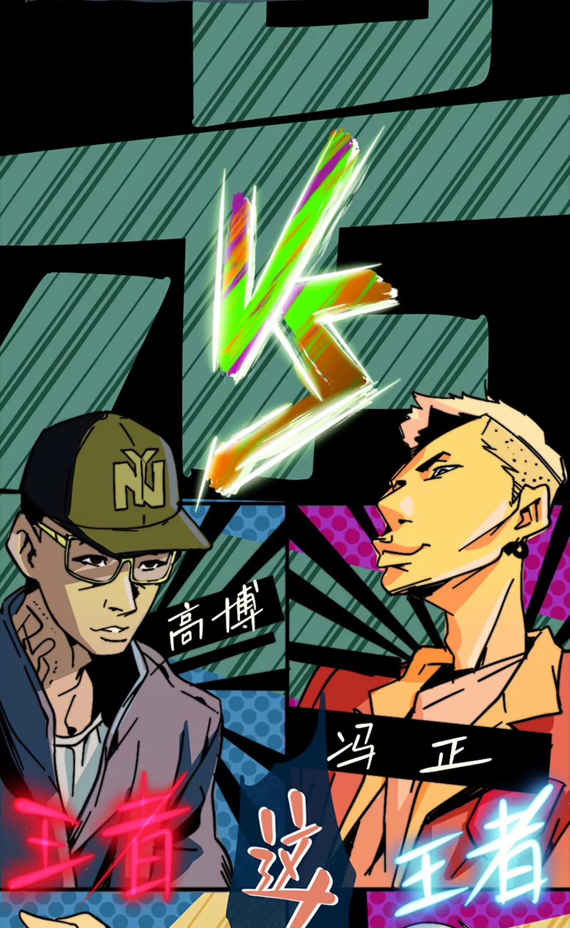 《这！就是街舞2》老鹰抓小鸡 第4页