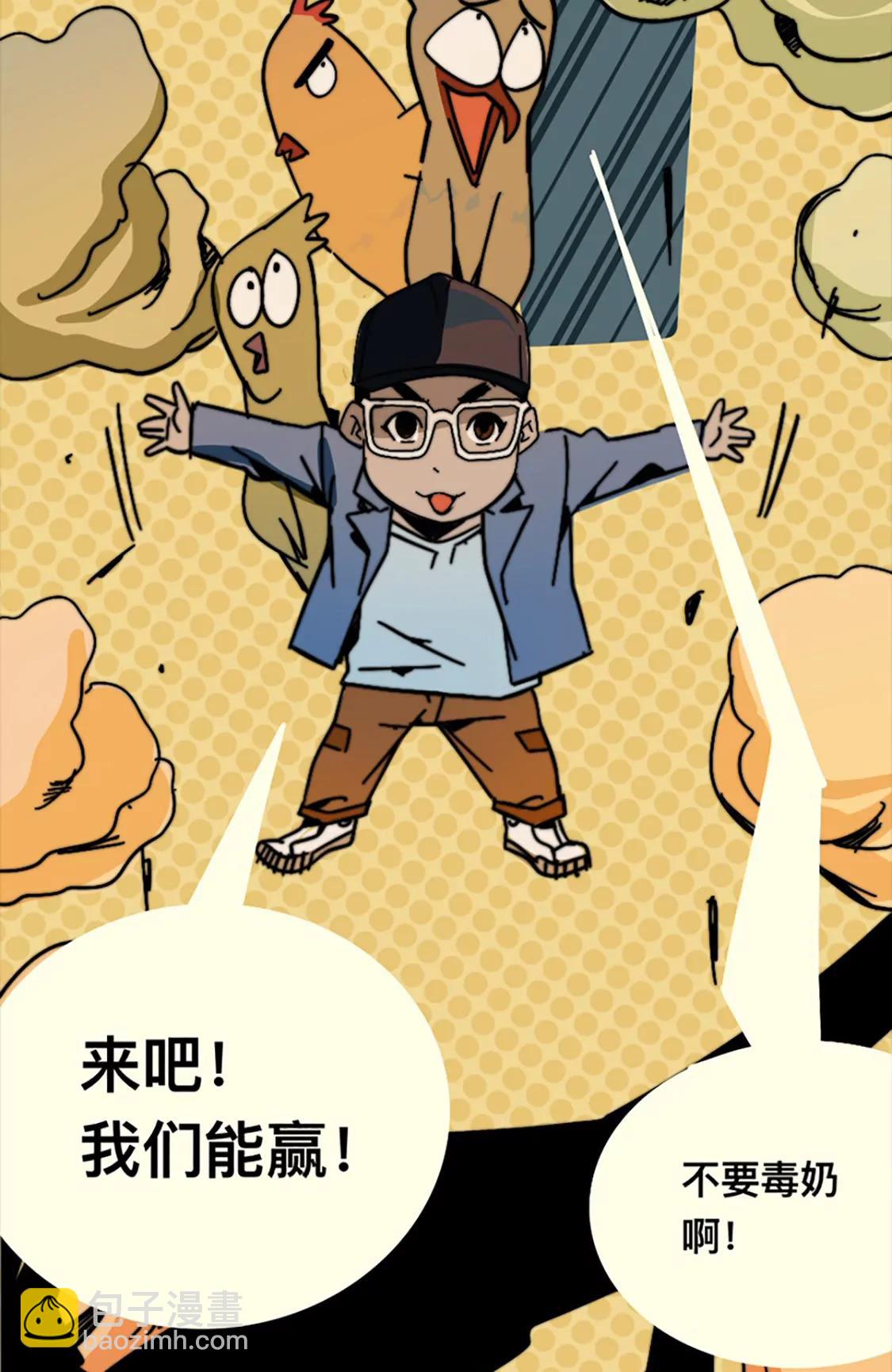 《这！就是街舞2》老鹰抓小鸡 第8页
