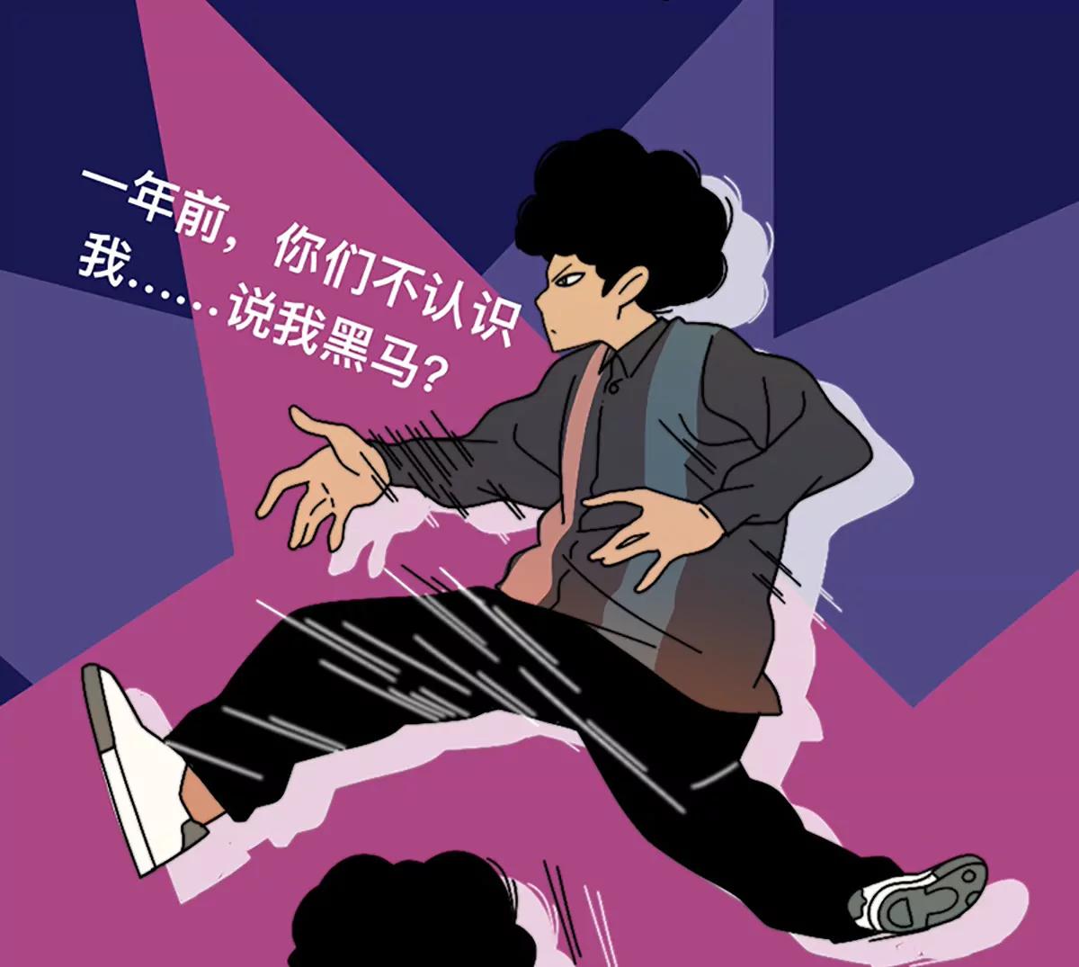 《这！就是街舞2》为街舞而生 第10页