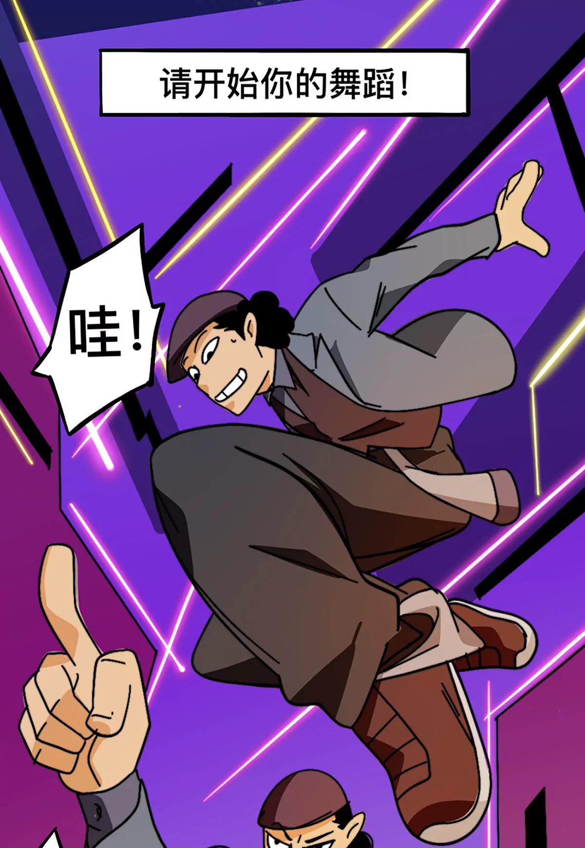 《这！就是街舞2》为街舞而生 第4页