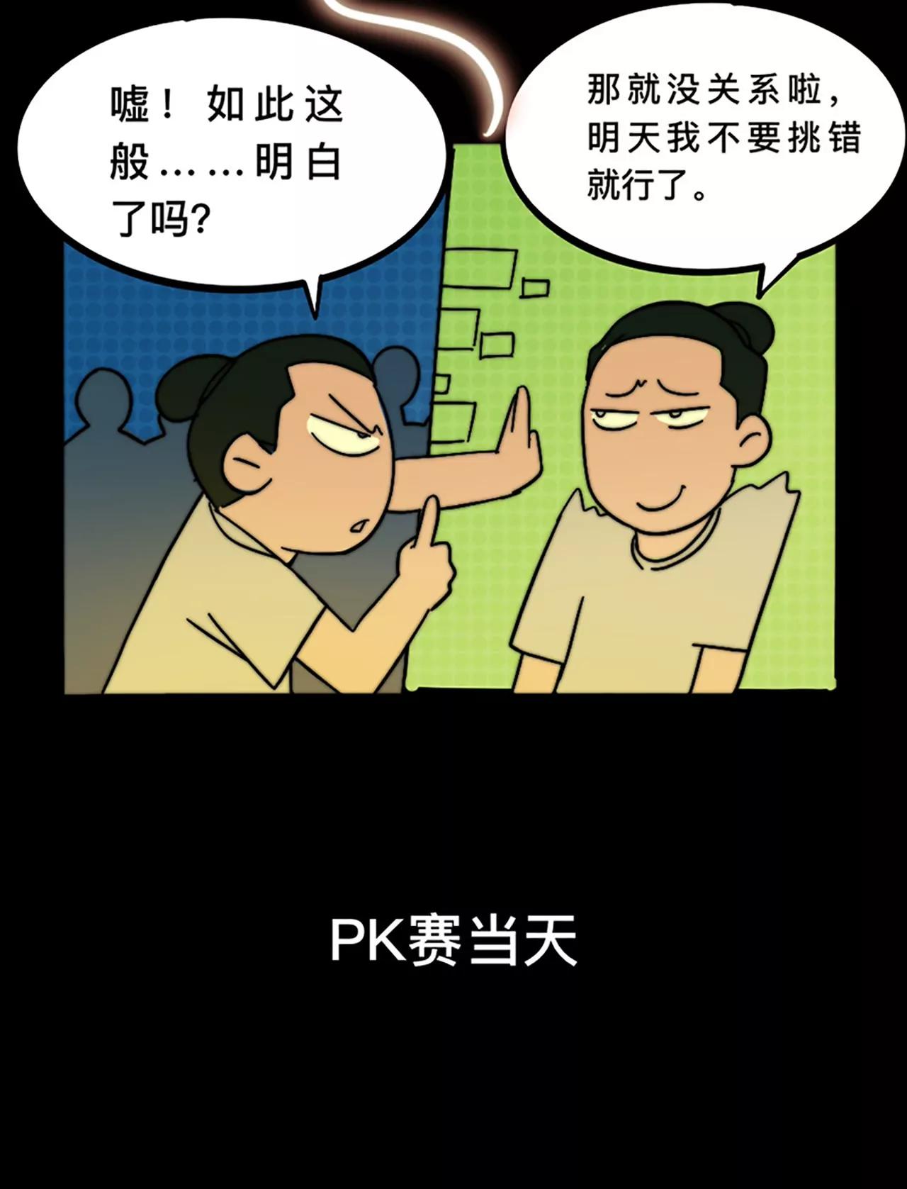 《这！就是街舞2》回到过去 第13页