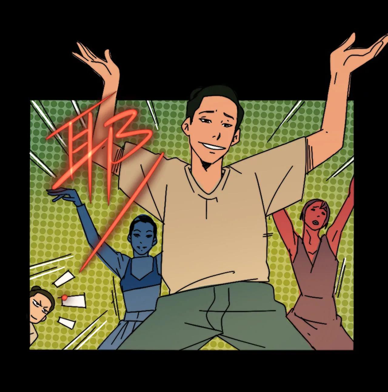 《这！就是街舞2》回到过去 第14页