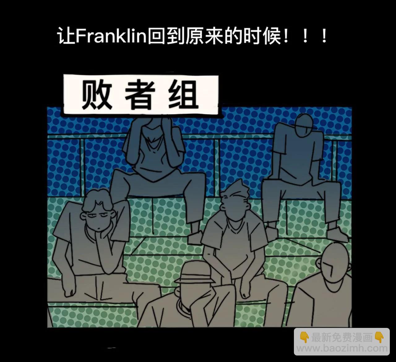 《这！就是街舞2》回到过去 第19页