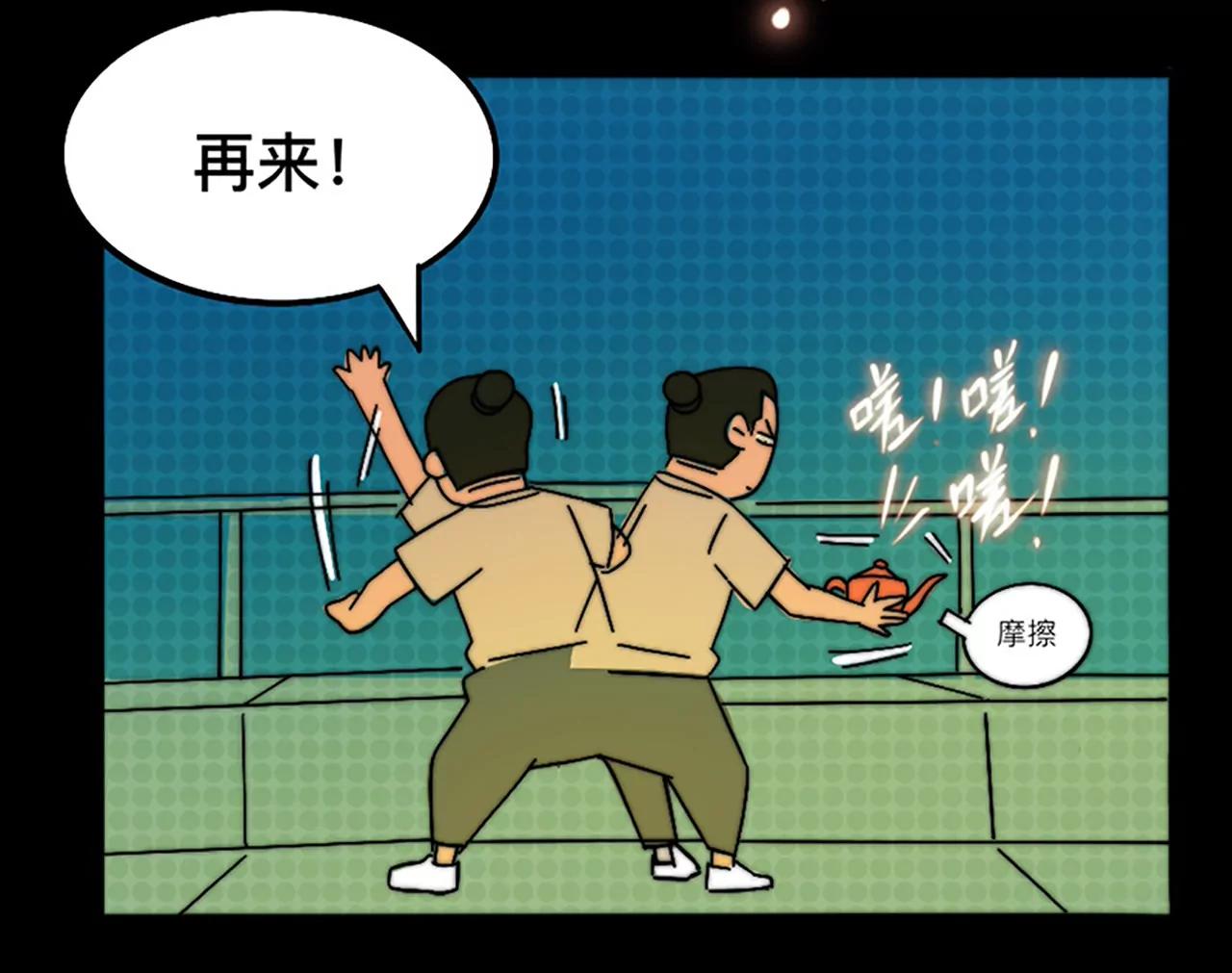 《这！就是街舞2》回到过去 第9页