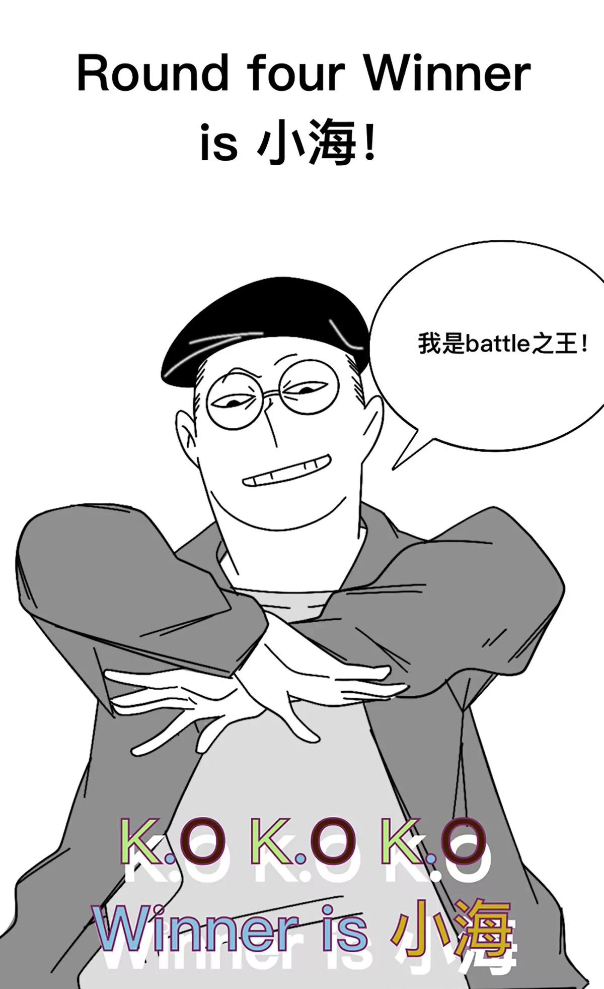 《这！就是街舞2》battle之战 第16页