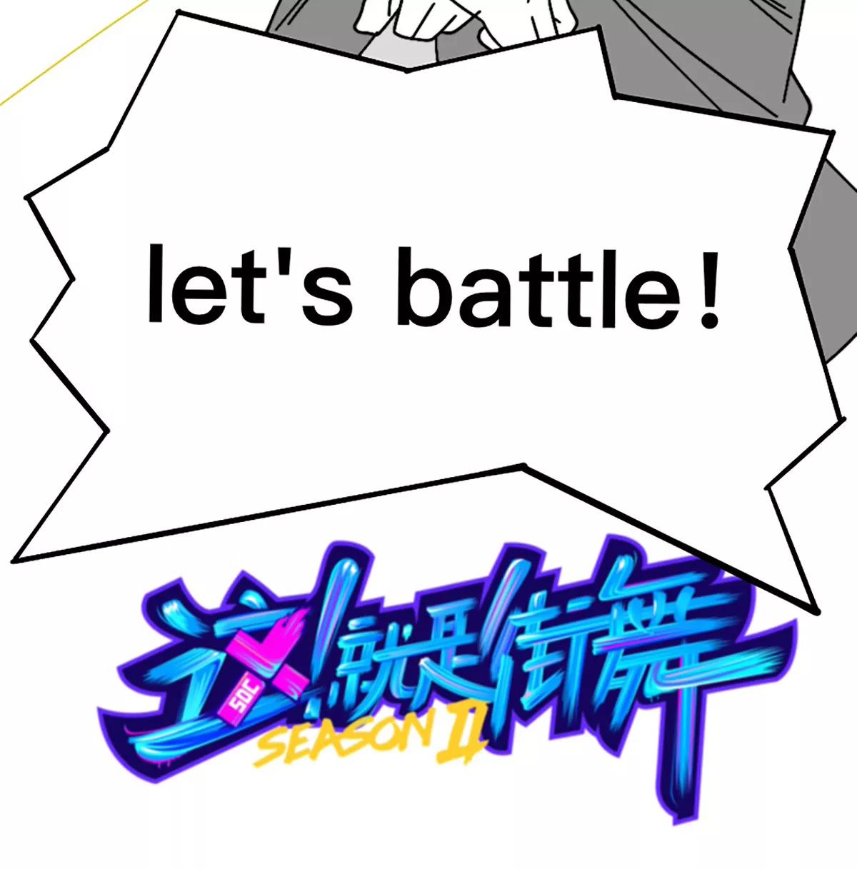 《这！就是街舞2》battle之战 第20页