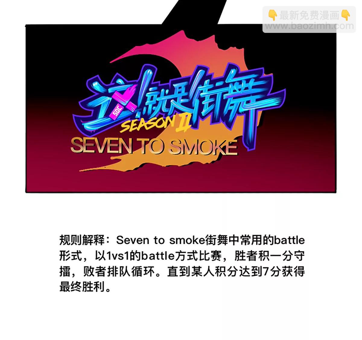 《这！就是街舞2》battle之战 第3页