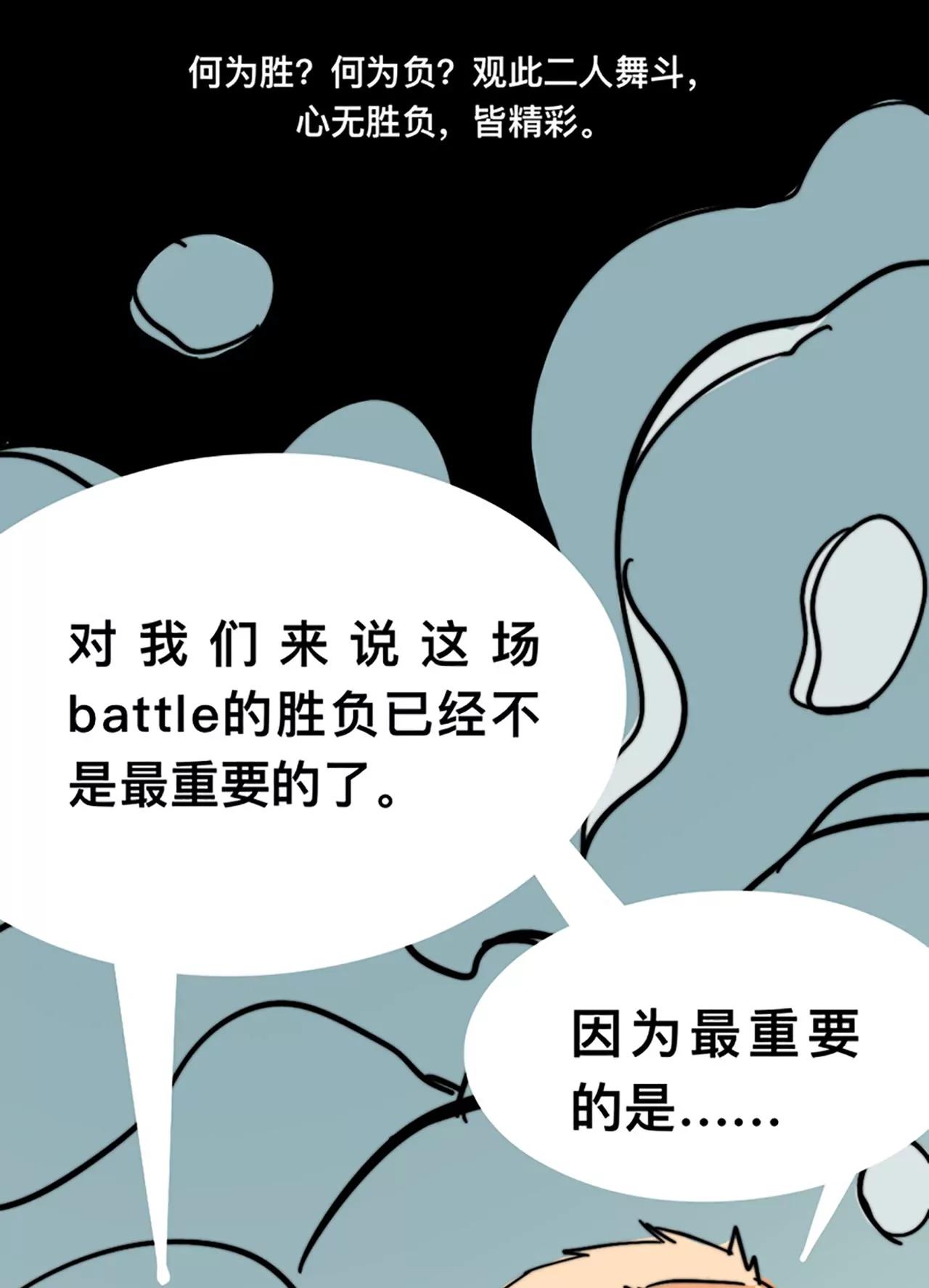 《这！就是街舞2》巅峰之战 第15页