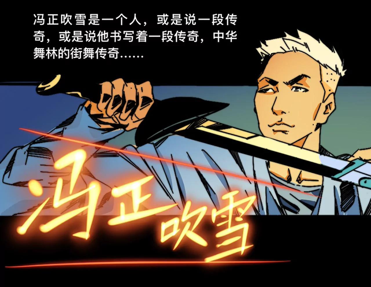 《这！就是街舞2》巅峰之战 第3页