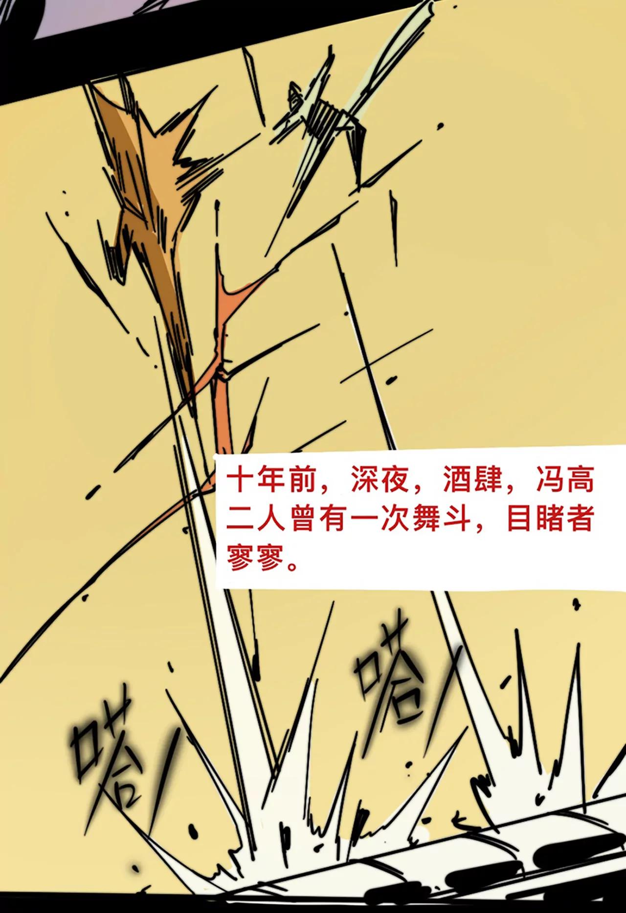《这！就是街舞2》巅峰之战 第9页