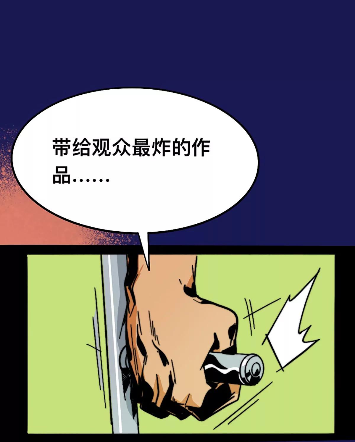 《这！就是街舞2》吴侠联盟 第15页