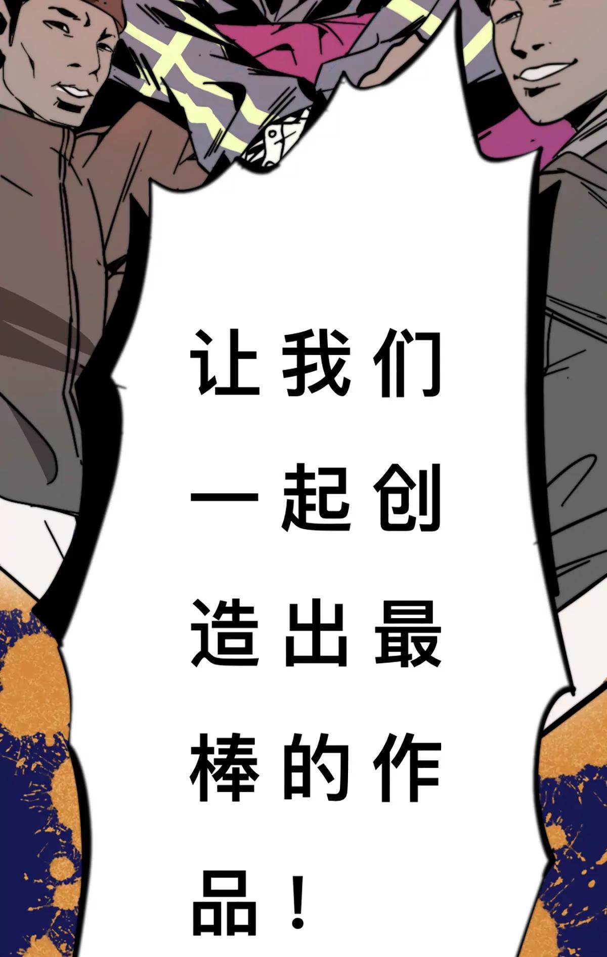 《这！就是街舞2》吴侠联盟 第21页