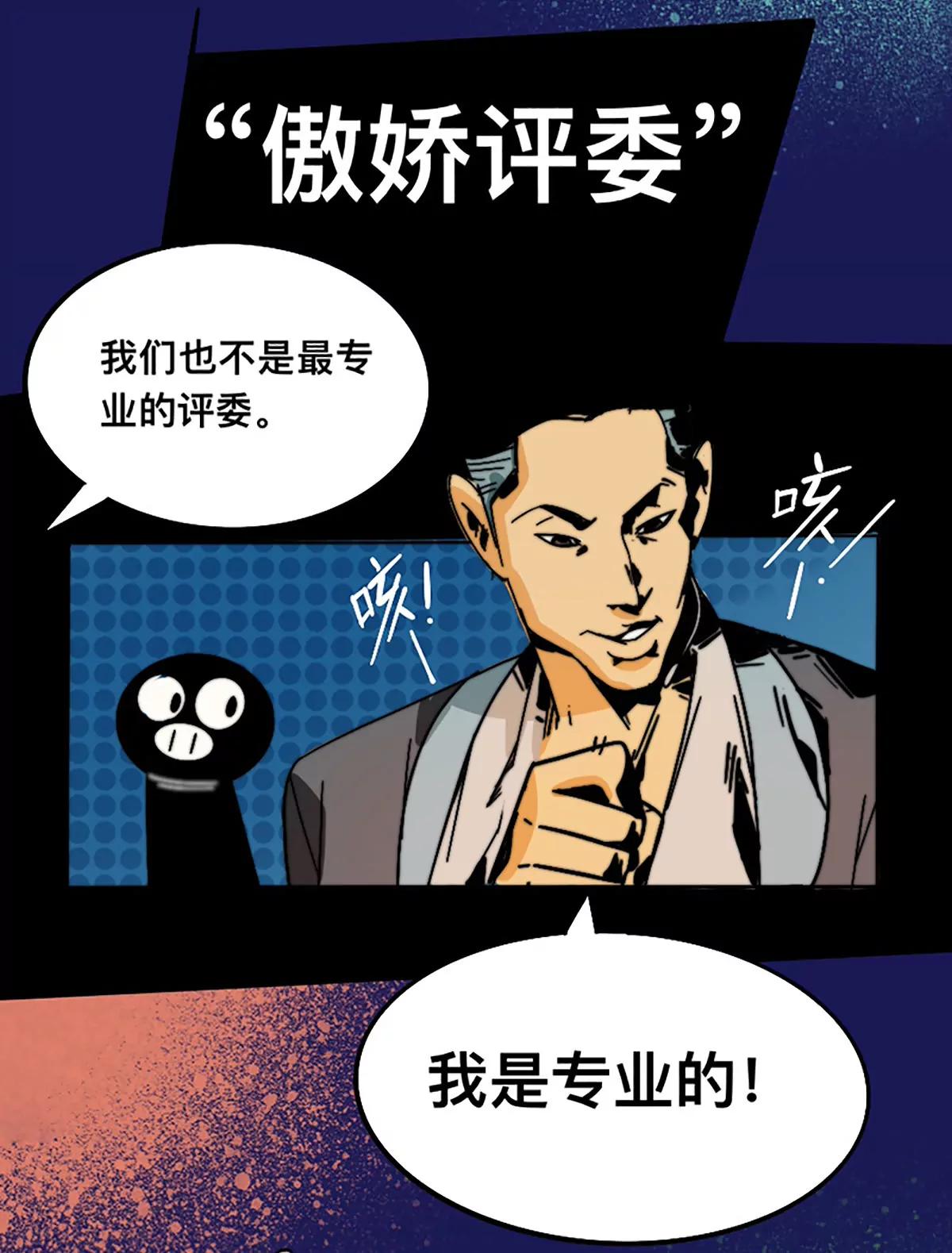 《这！就是街舞2》吴侠联盟 第8页