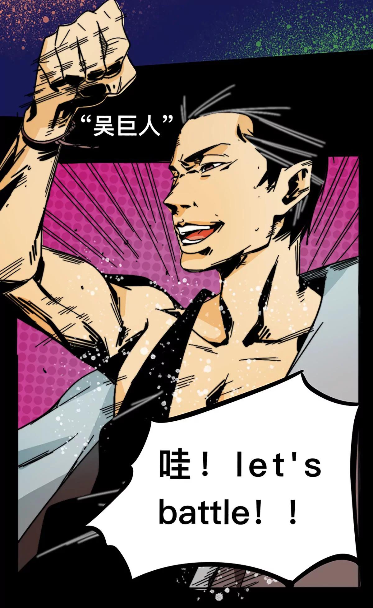 《这！就是街舞2》吴侠联盟 第9页