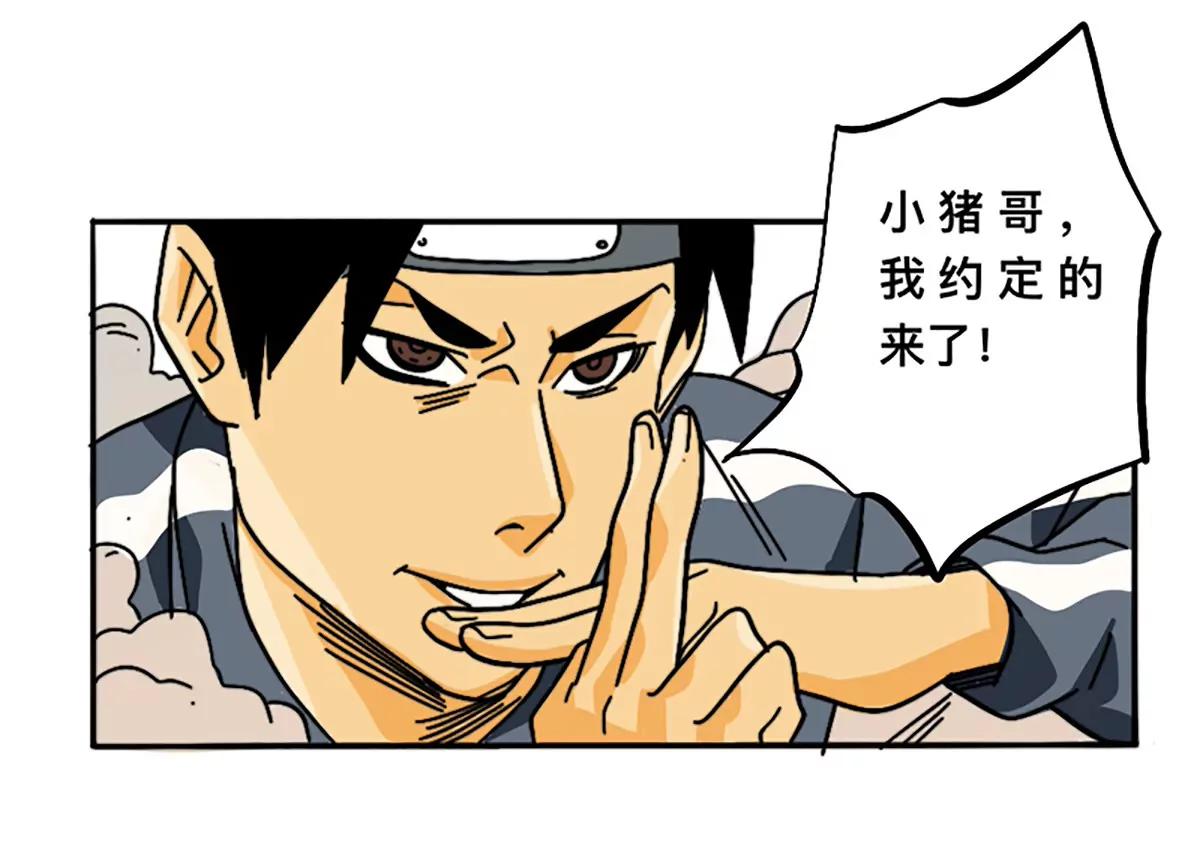 《这！就是街舞2》街影忍者 第13页