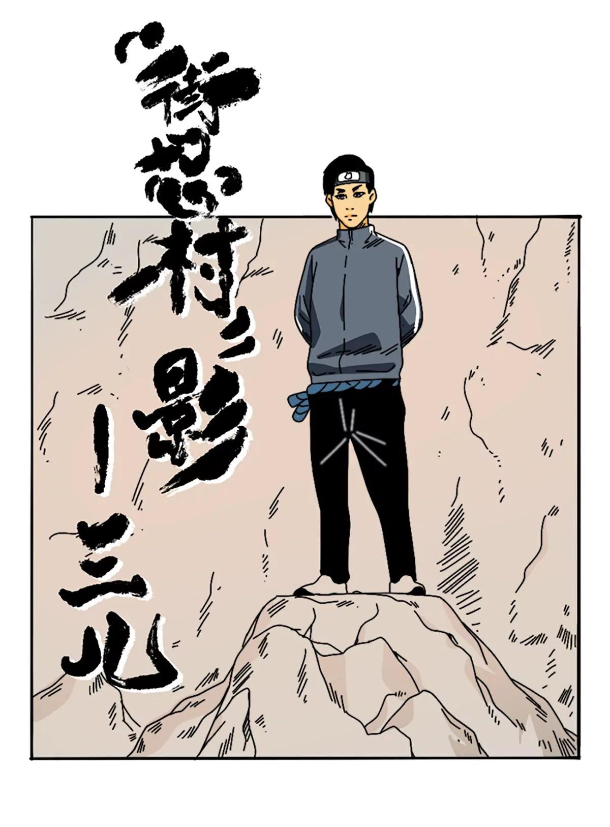 《这！就是街舞2》街影忍者 第2页