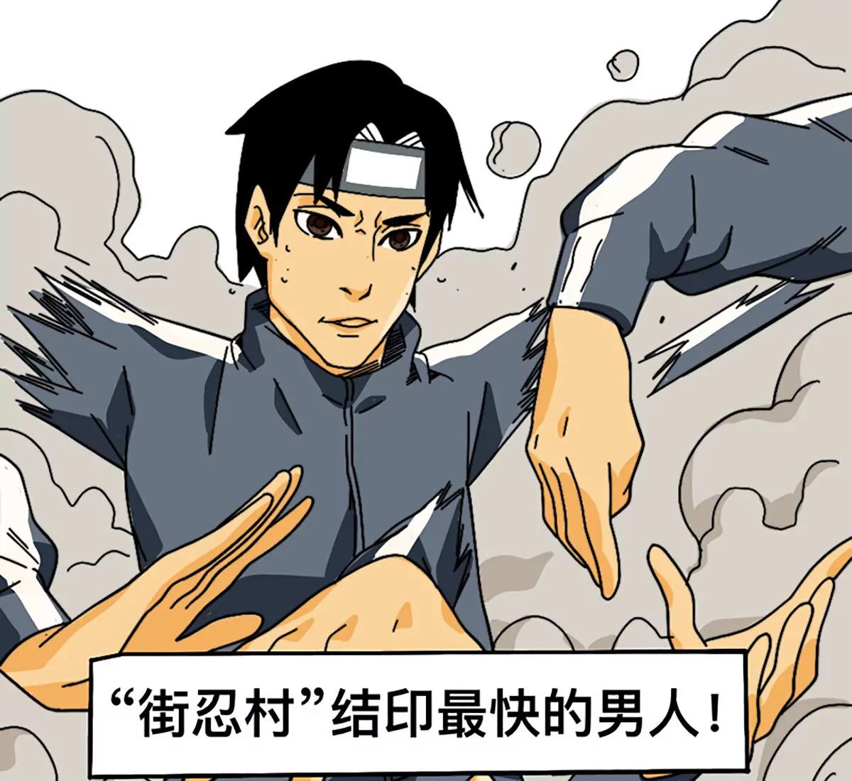 《这！就是街舞2》街影忍者 第5页