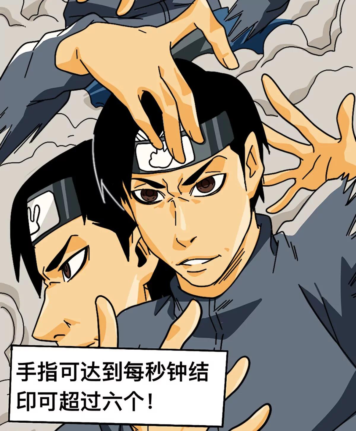 《这！就是街舞2》街影忍者 第6页