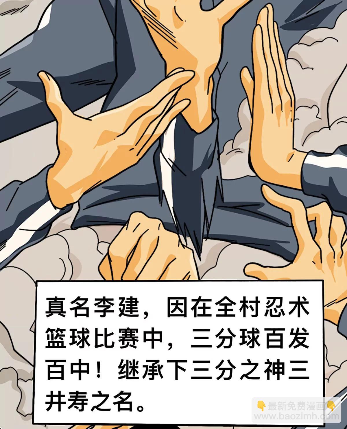 《这！就是街舞2》街影忍者 第7页