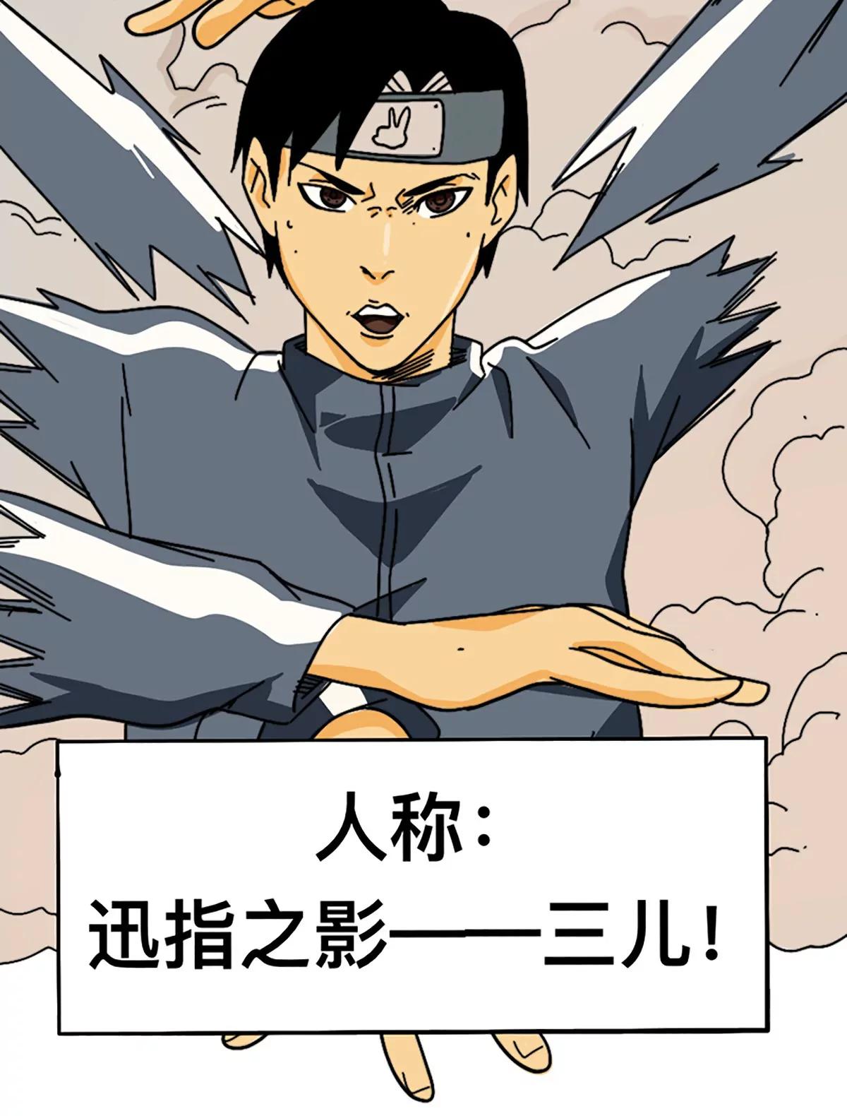 《这！就是街舞2》街影忍者 第8页