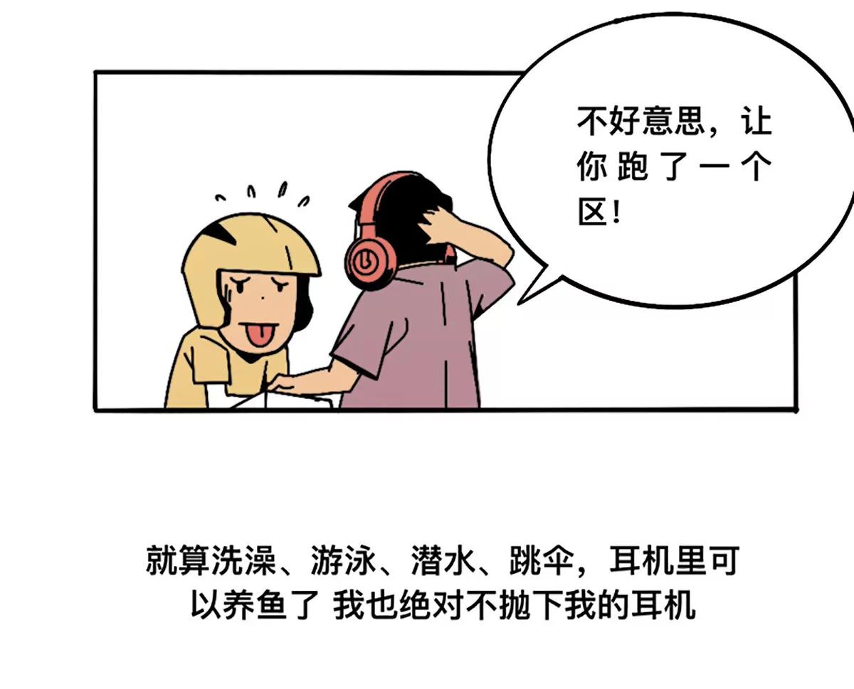 《这！就是街舞2》变强之路 第10页