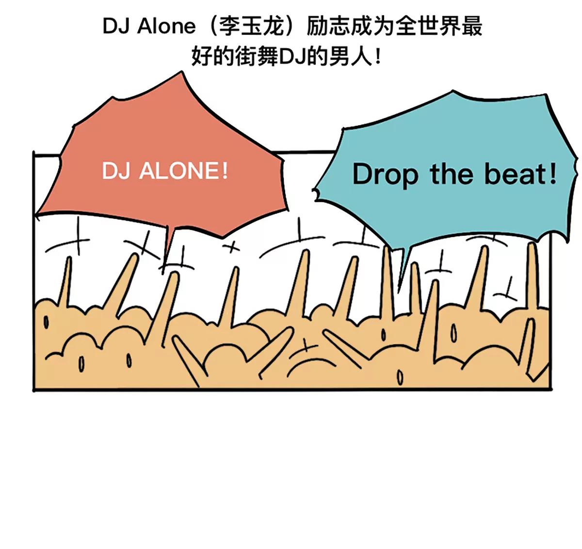 《这！就是街舞2》变强之路 第3页