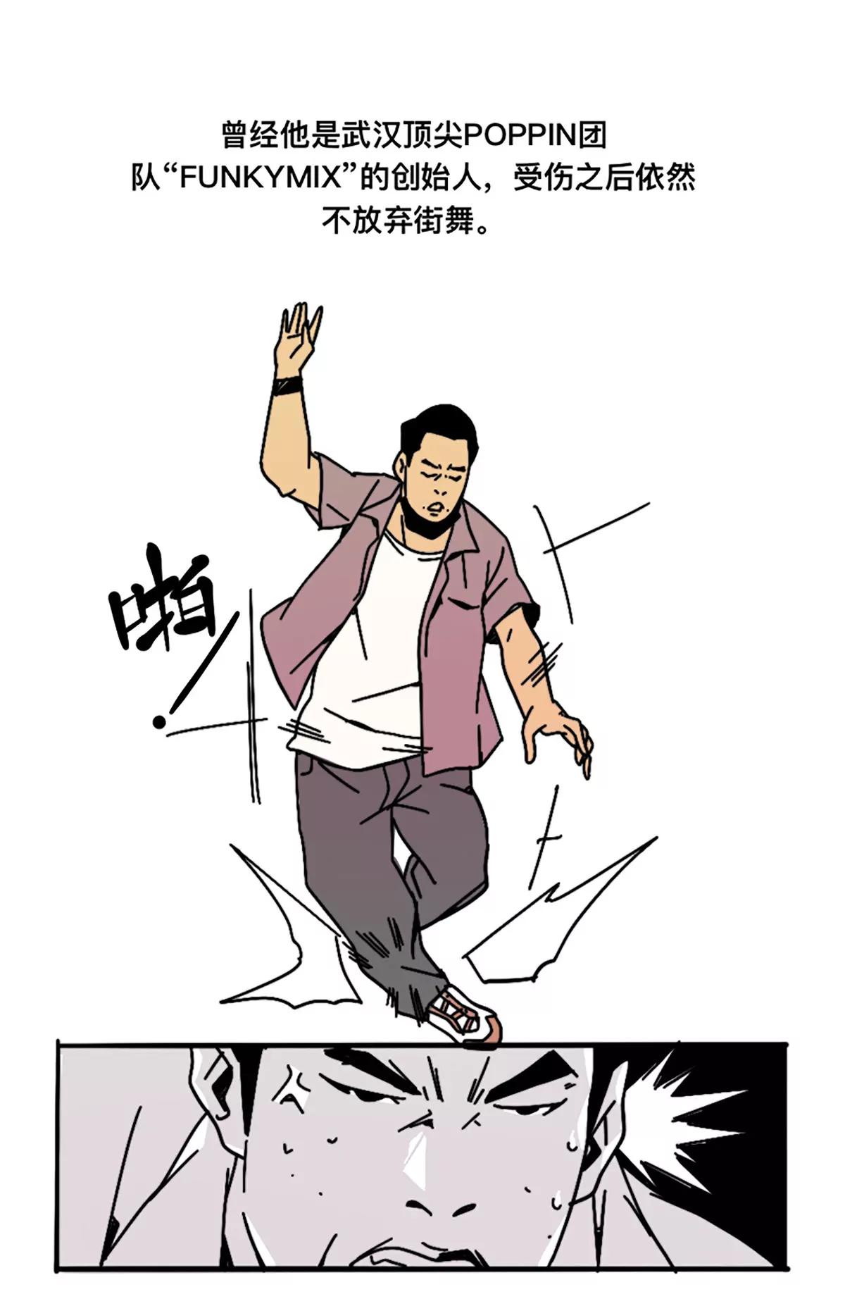 《这！就是街舞2》变强之路 第4页