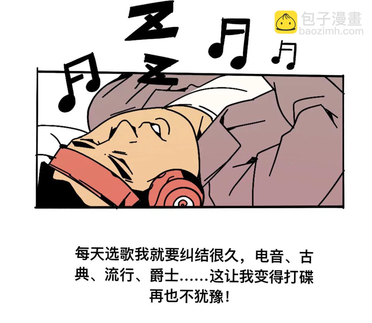 《这！就是街舞2》变强之路 第6页