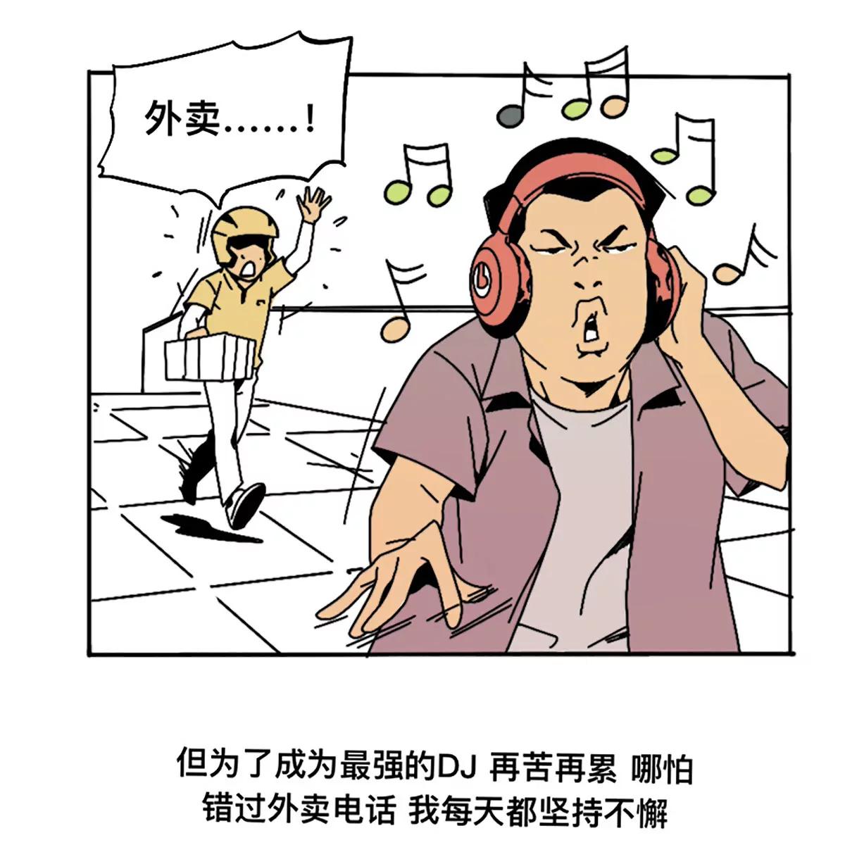 《这！就是街舞2》变强之路 第9页