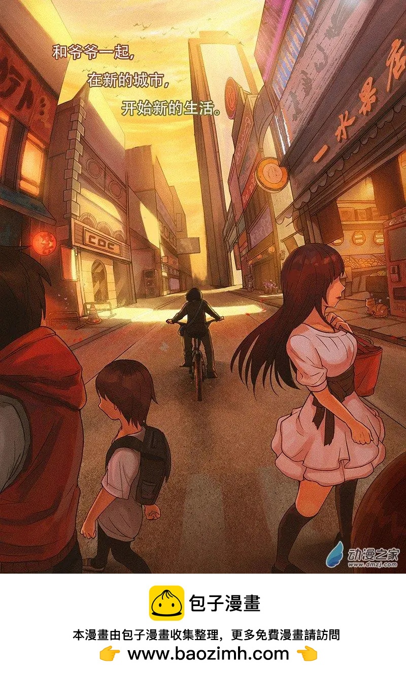《亡伶戏》第02回 第23页