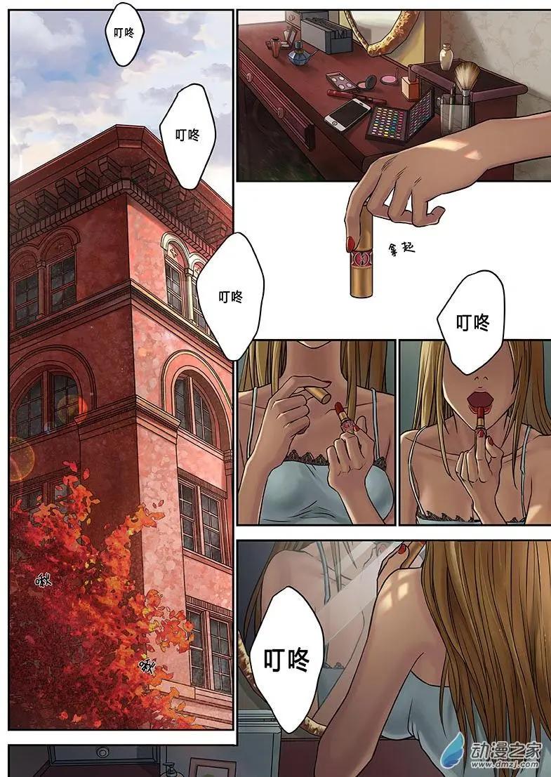 《亡伶戏》第01回 第1页