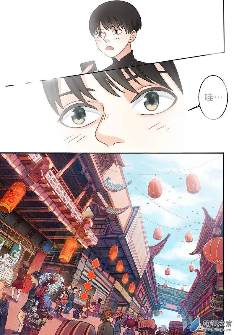 《亡伶戏》第03回 第8页