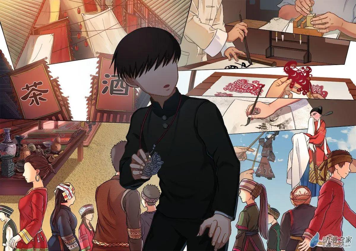 《亡伶戏》第03回 第9页