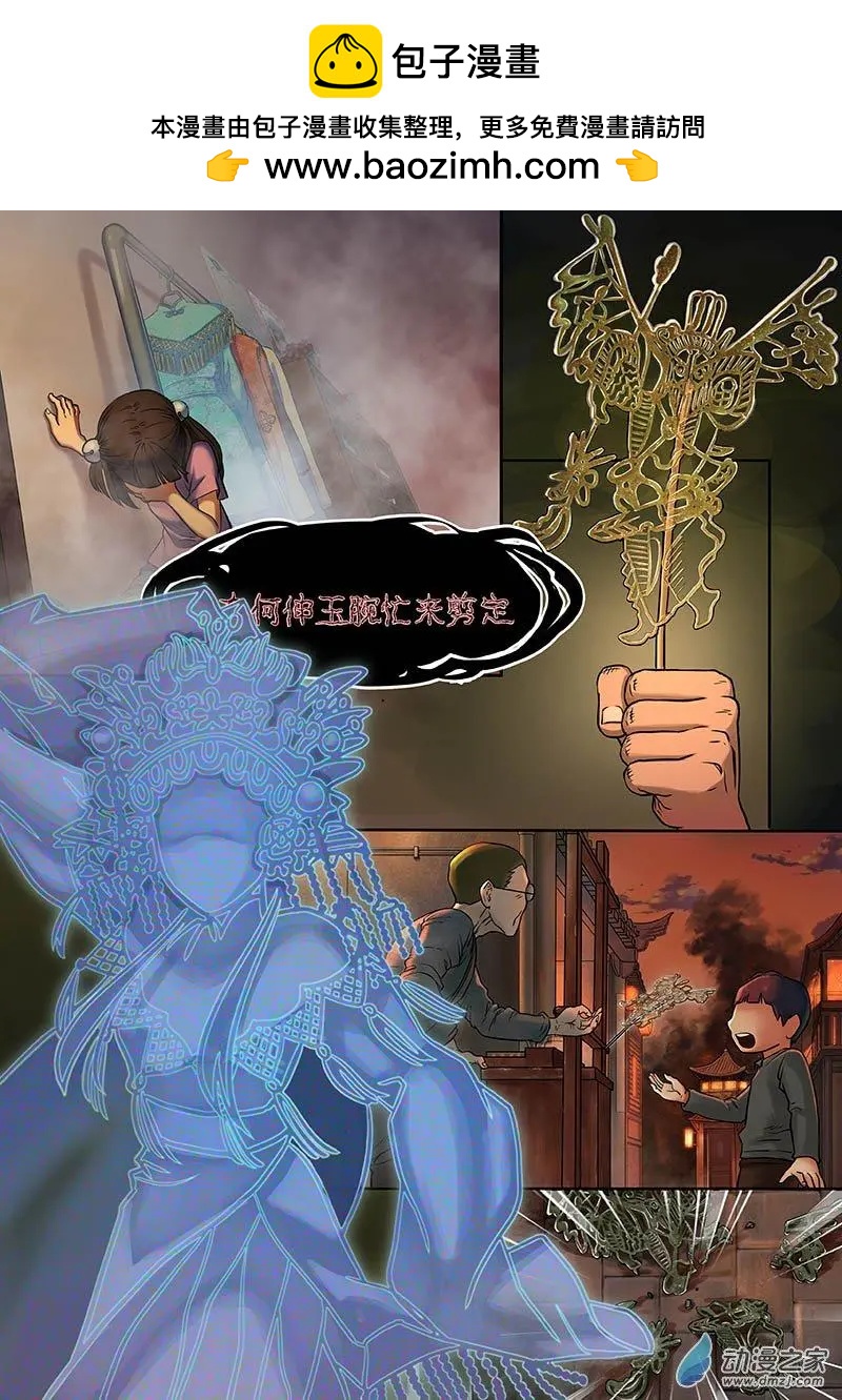 《亡伶戏》第00回 第7页