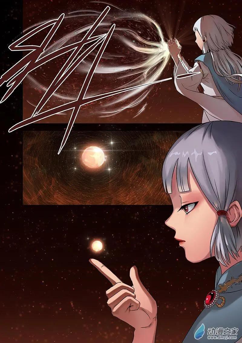《亡伶戏》第07回 第14页
