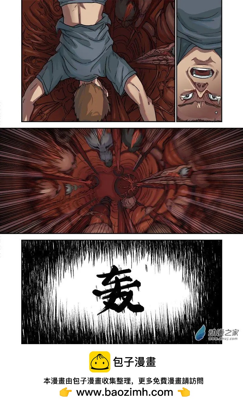 《亡伶戏》第06回 第15页