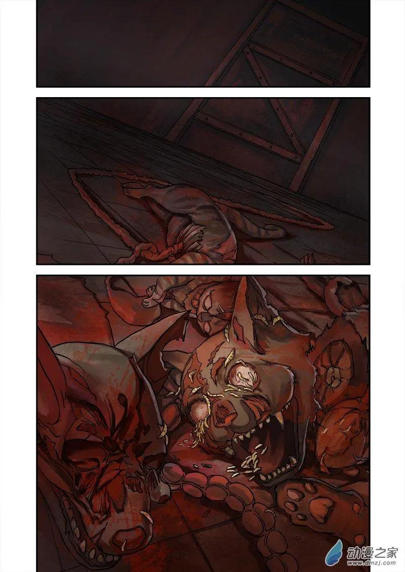《亡伶戏》第06回 第1页