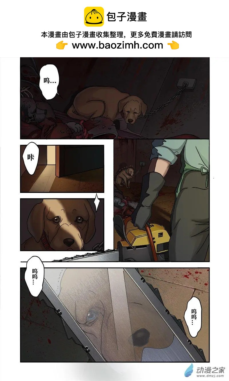 《亡伶戏》第06回 第2页