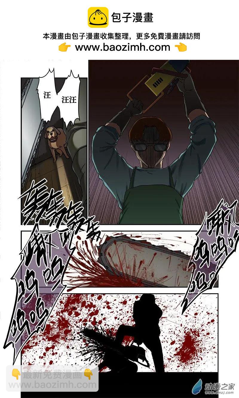 《亡伶戏》第06回 第4页