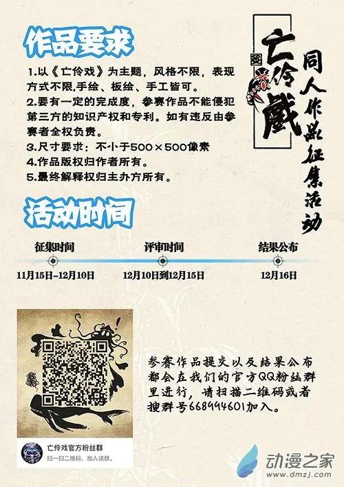 《亡伶戏》第11回 第15页