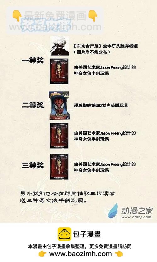 《亡伶戏》第11回 第16页