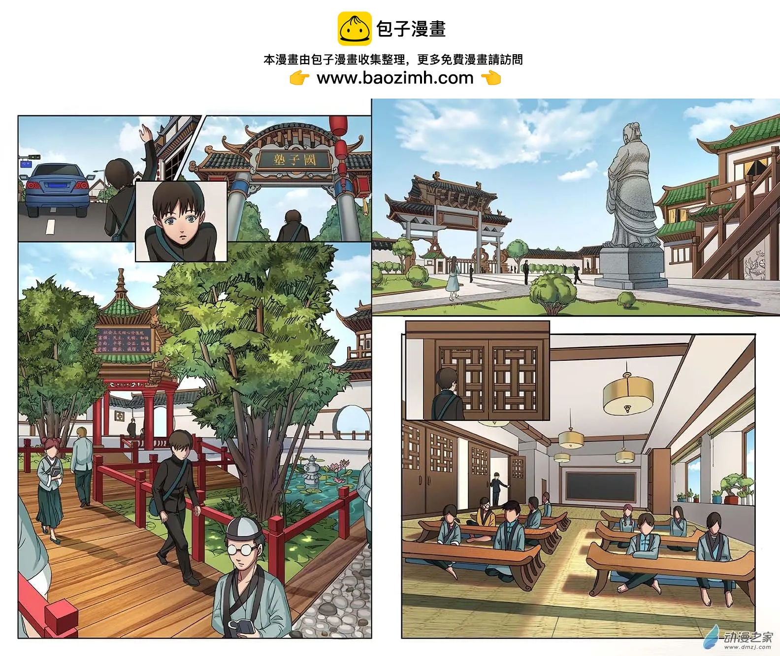 《亡伶戏》第11回 第3页