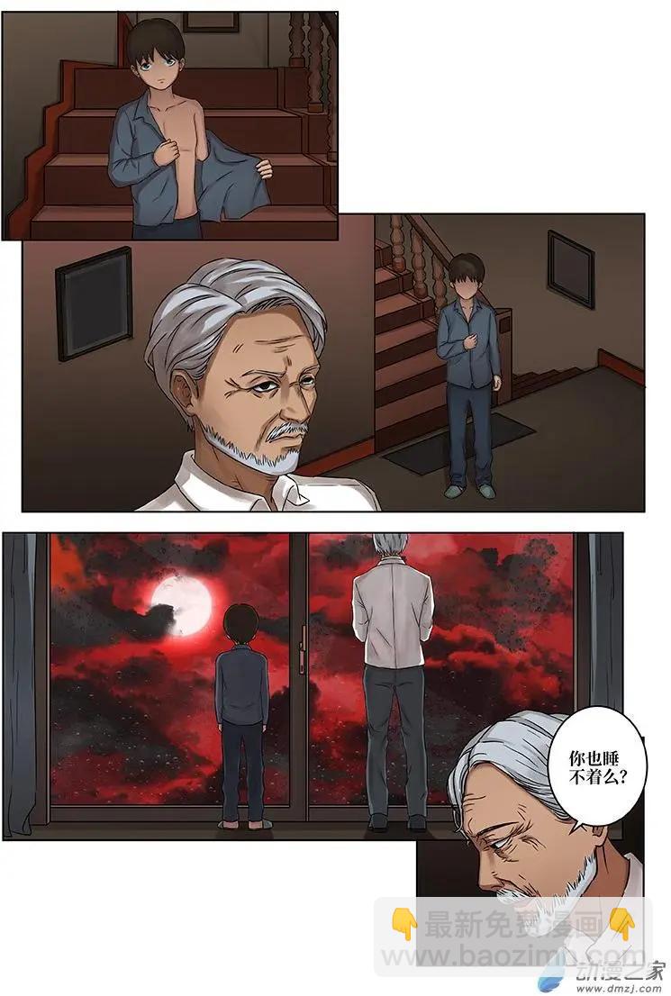 《亡伶戏》第08回 第13页
