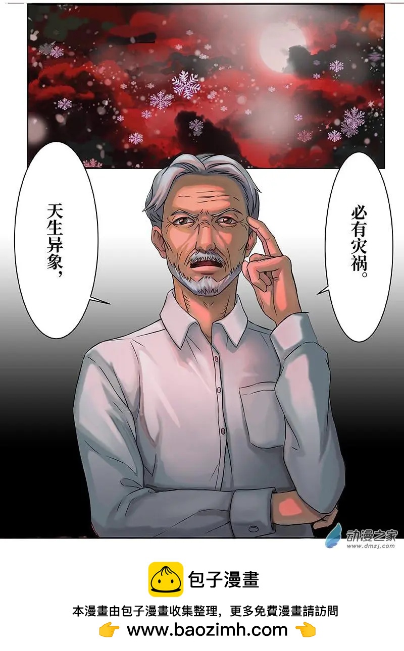 《亡伶戏》第08回 第15页