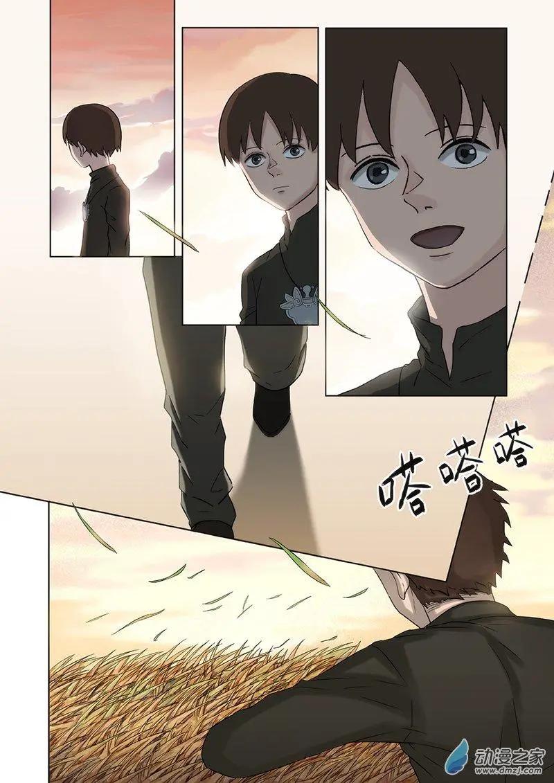 《亡伶戏》第08回 第1页