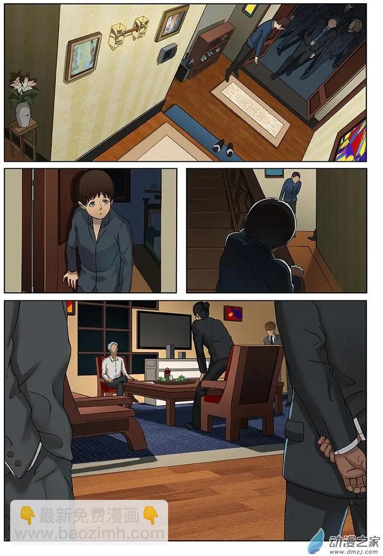 《亡伶戏》第09回 第13页